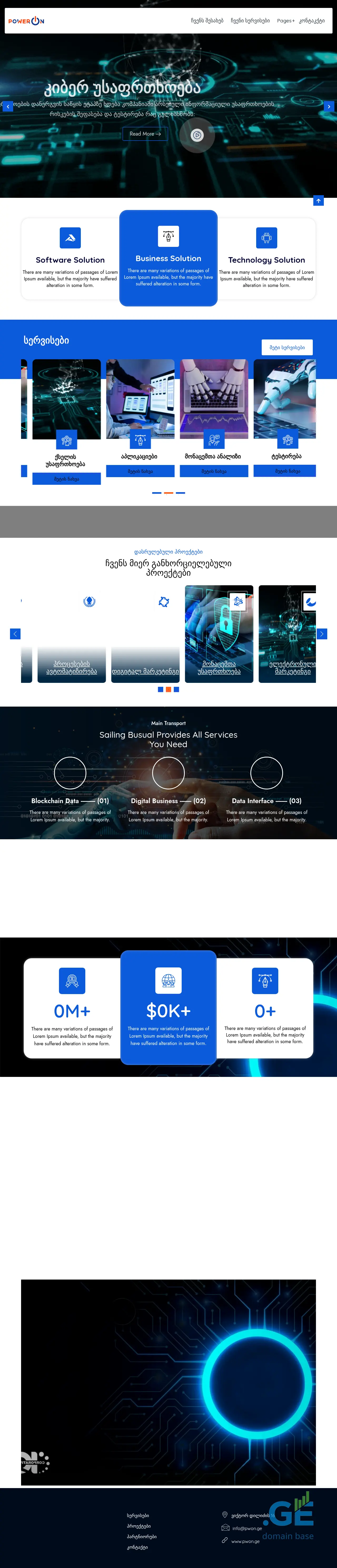 Screenshot of the site pwon.ge
