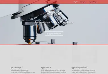 Screenshot of pyxis.ge