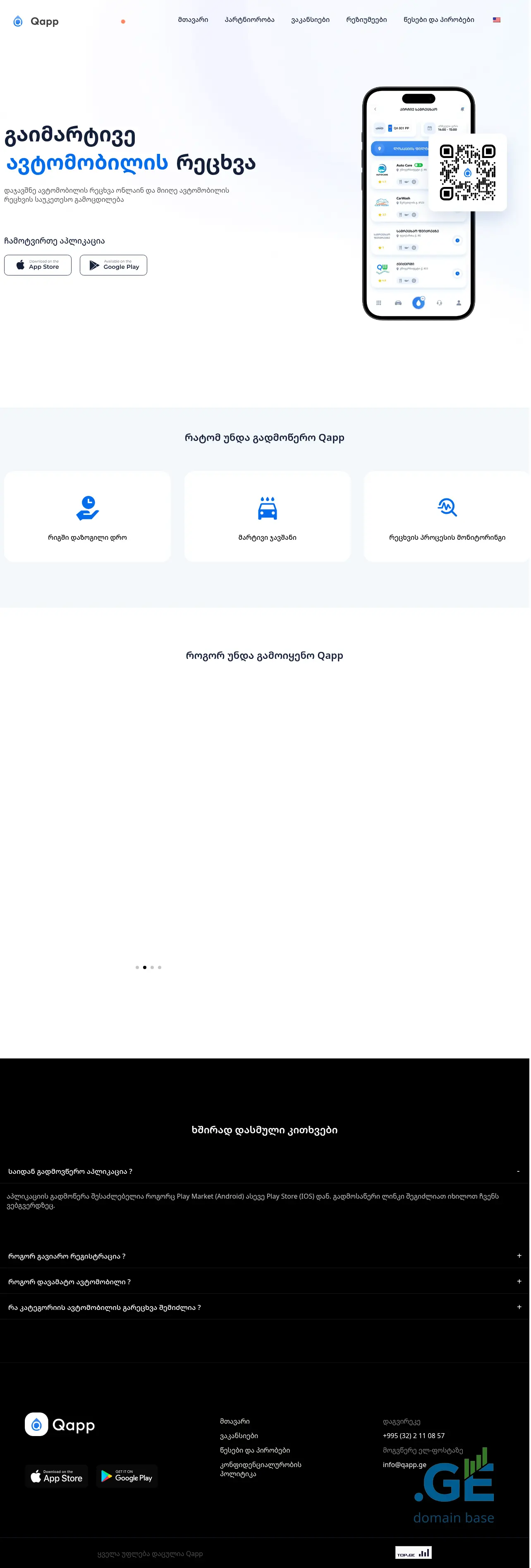Screenshot of the site qapp.ge