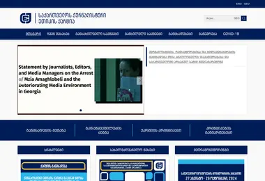 Screenshot of qartia.ge