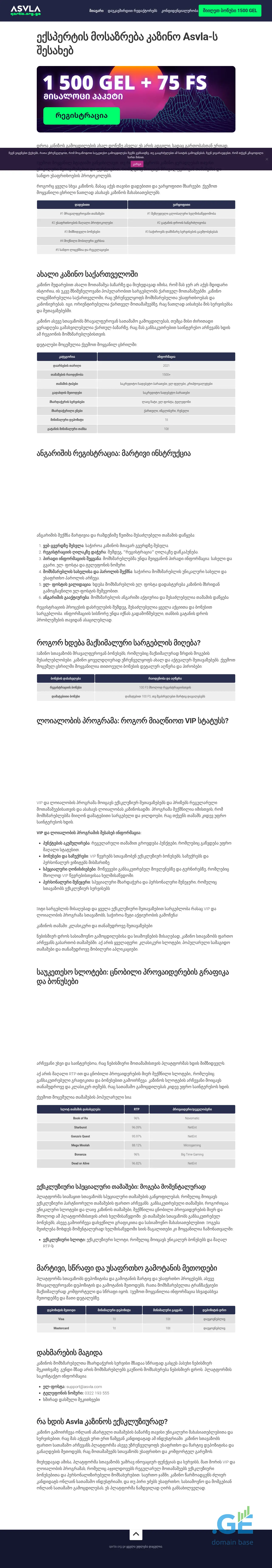 Screenshot of the site qartia.org.ge