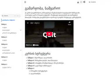 Screenshot of qbit.ge