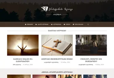 Screenshot of qblog.ge
