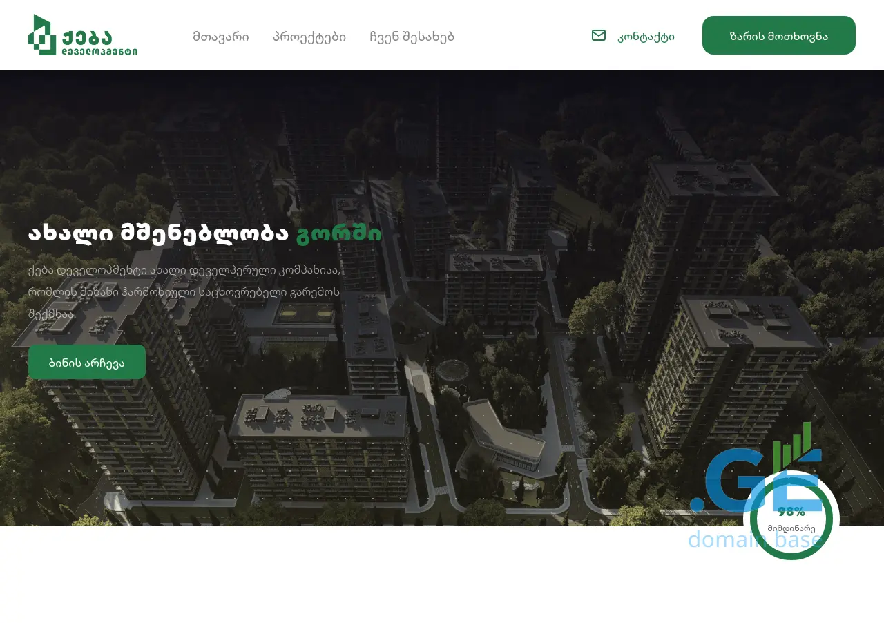 Screenshot of the site qeba.ge