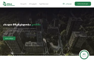 Screenshot of qeba.ge