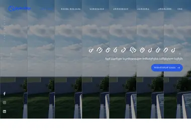 Screenshot of qengineering.ge