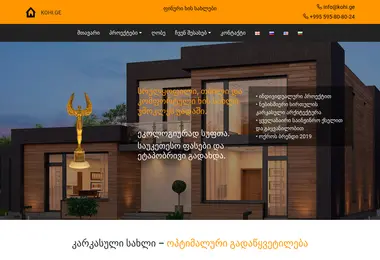 Screenshot of qokhi.ge