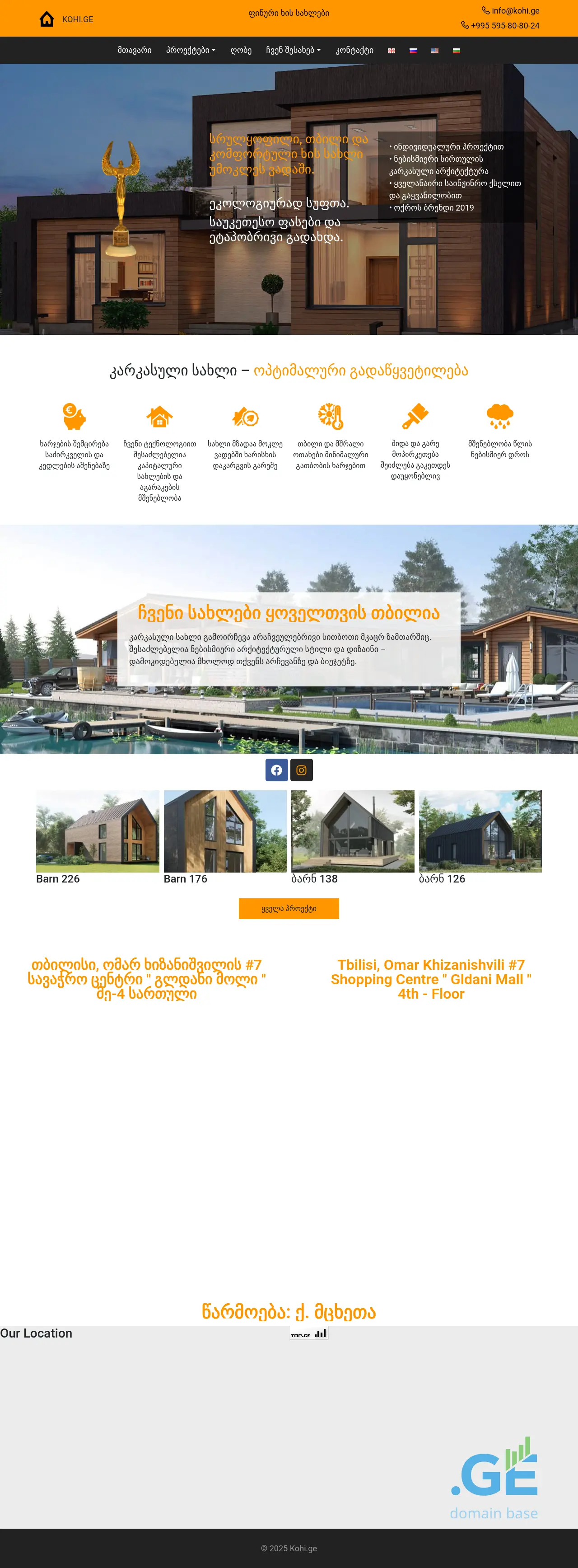 Screenshot of the site qoxi.ge