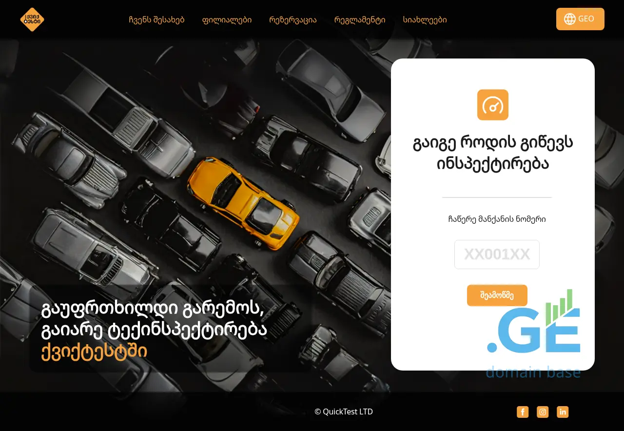 Screenshot of the site qt.ge