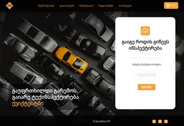 Screenshot of qt.ge