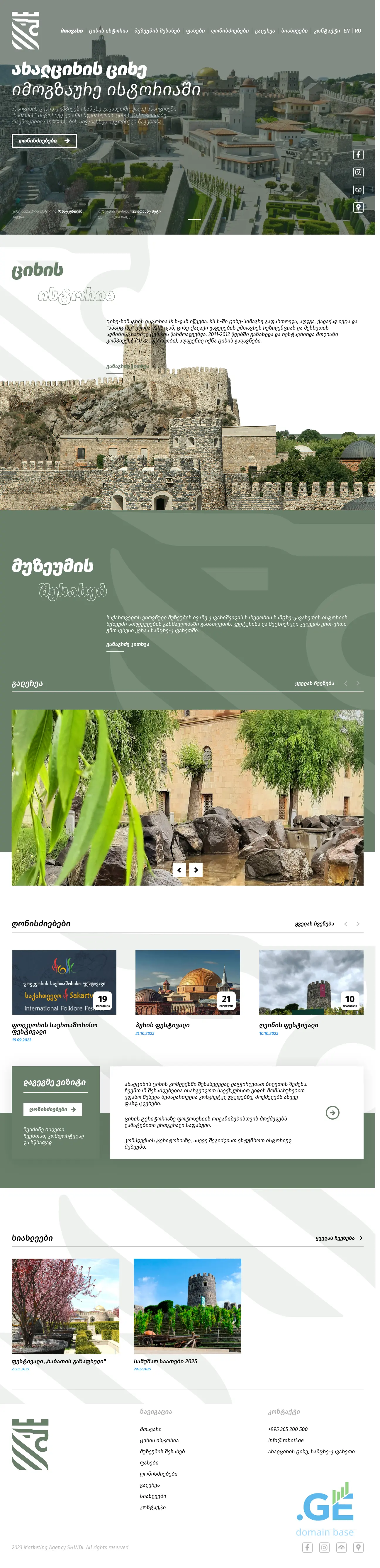 Screenshot of the site rabati.ge