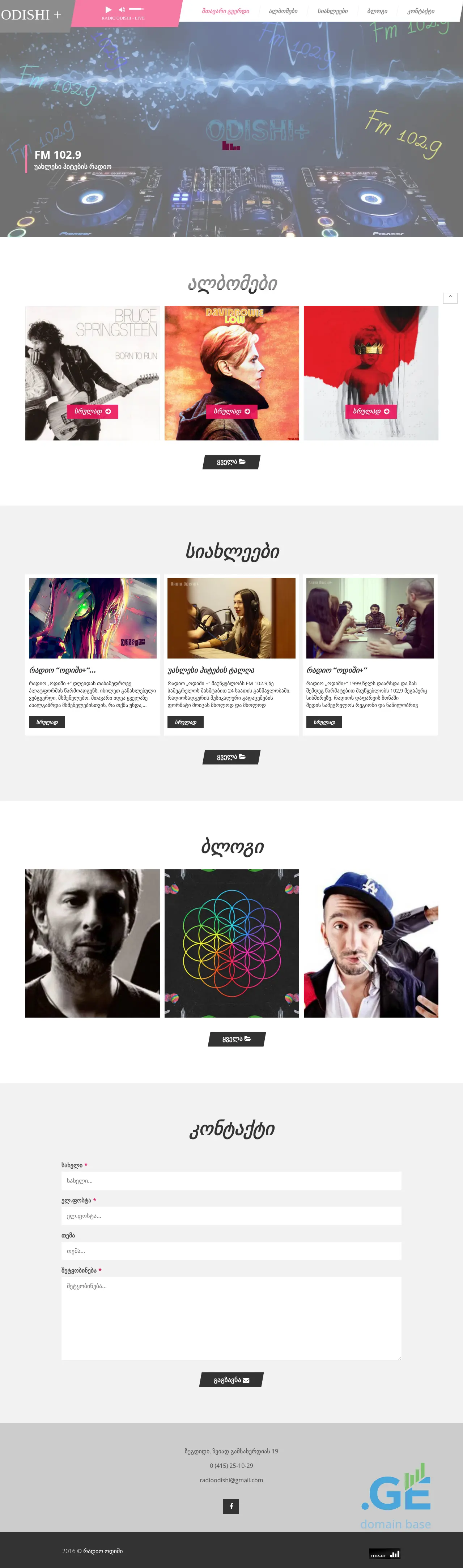Screenshot of the site radio.odishi.ge