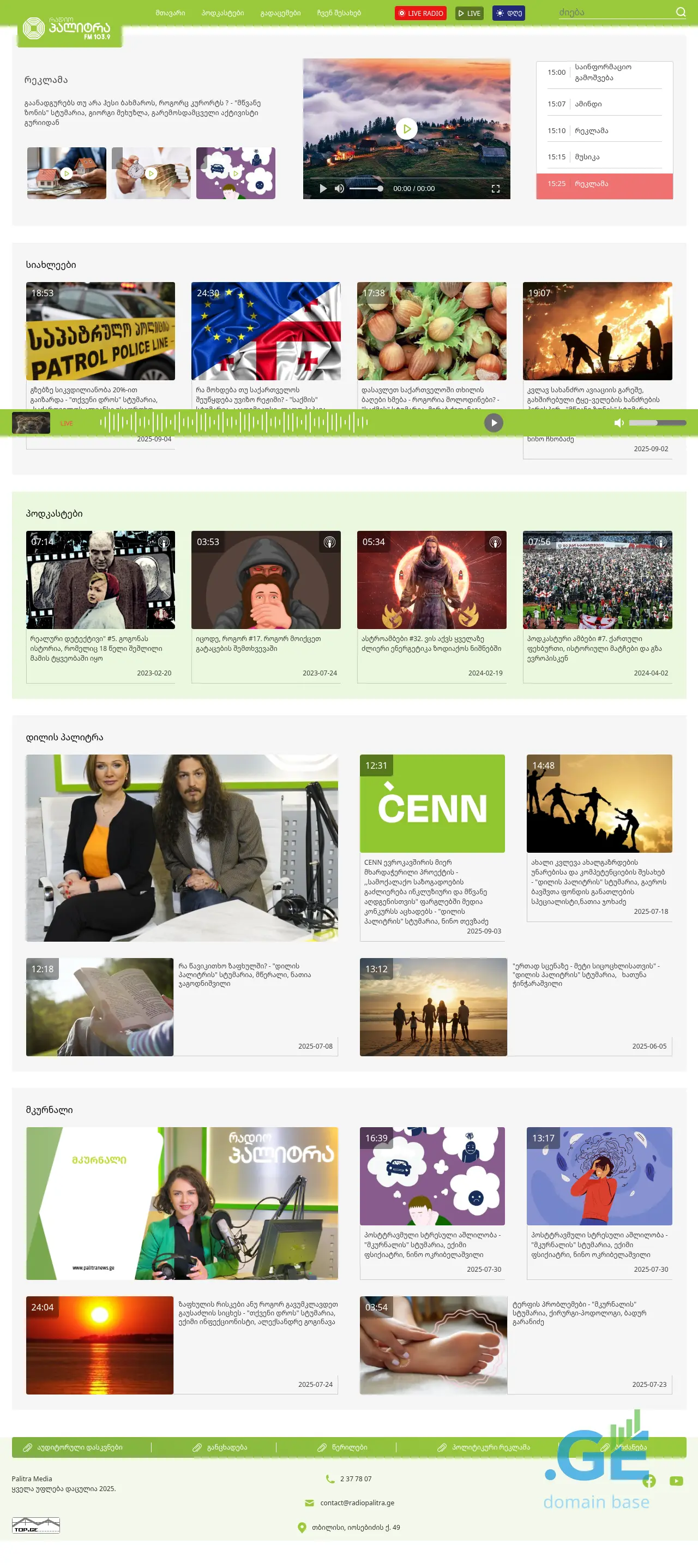 Screenshot of the site radiopalitra.ge