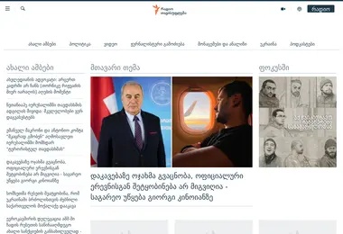 Screenshot of radiotavisupleba.ge