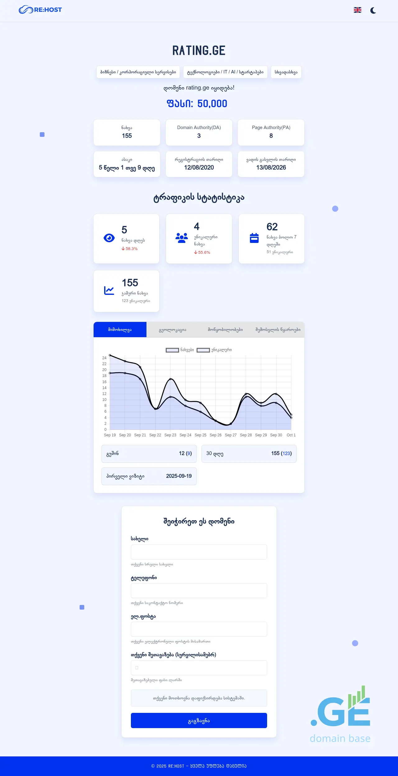 Screenshot of the site rating.ge