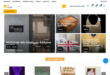 Screenshot of ravachuqo.ge