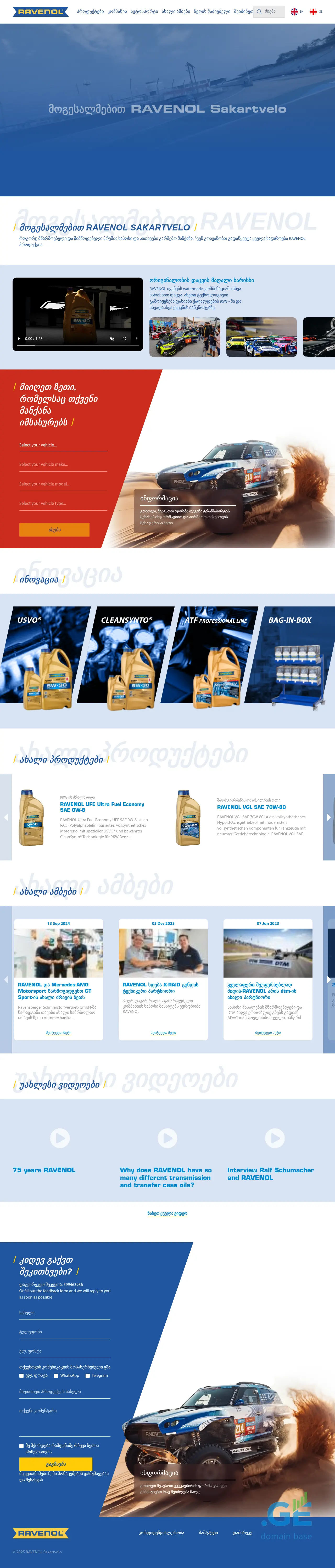 Screenshot of the site ravenol.ge