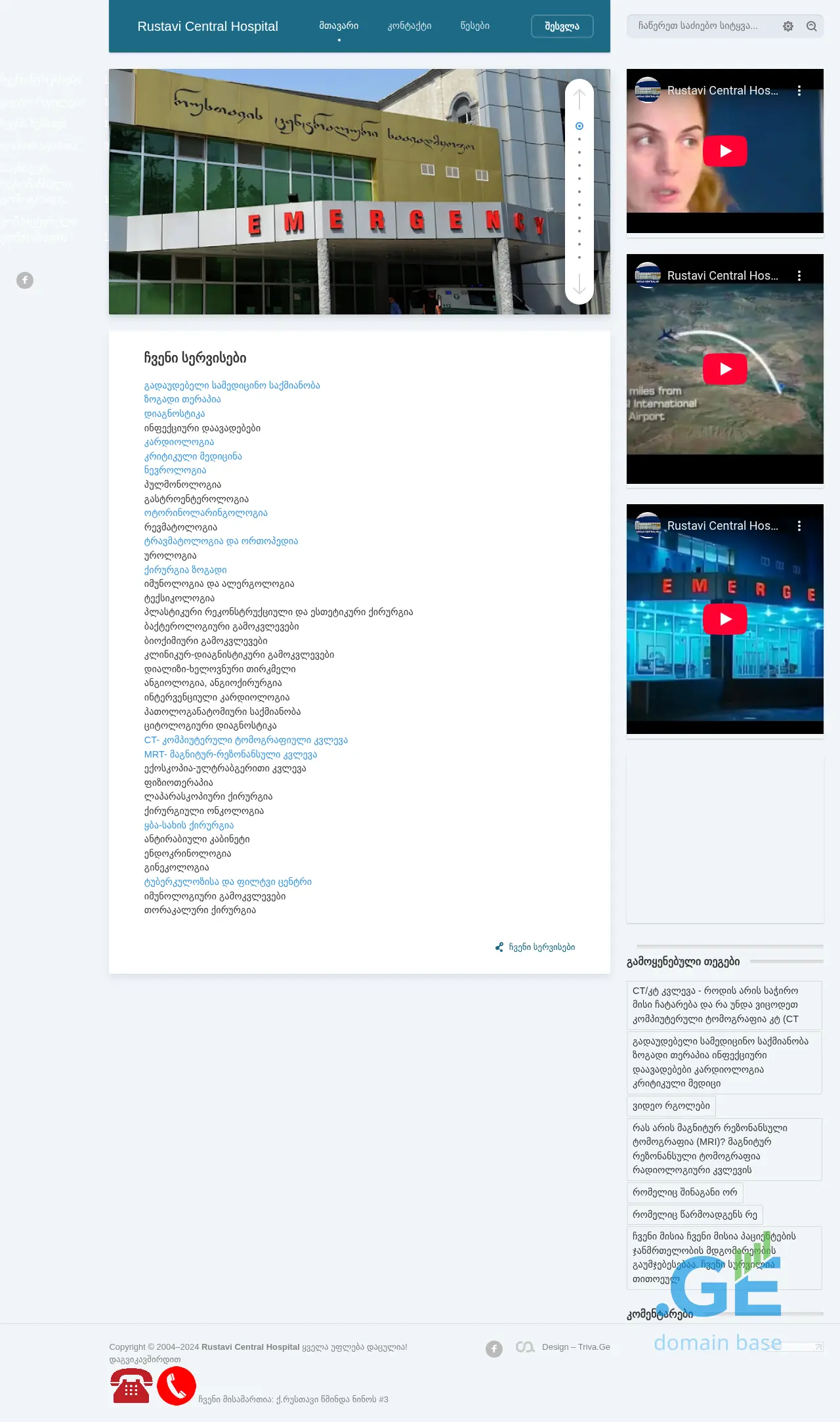 Screenshot of the site rch.ge