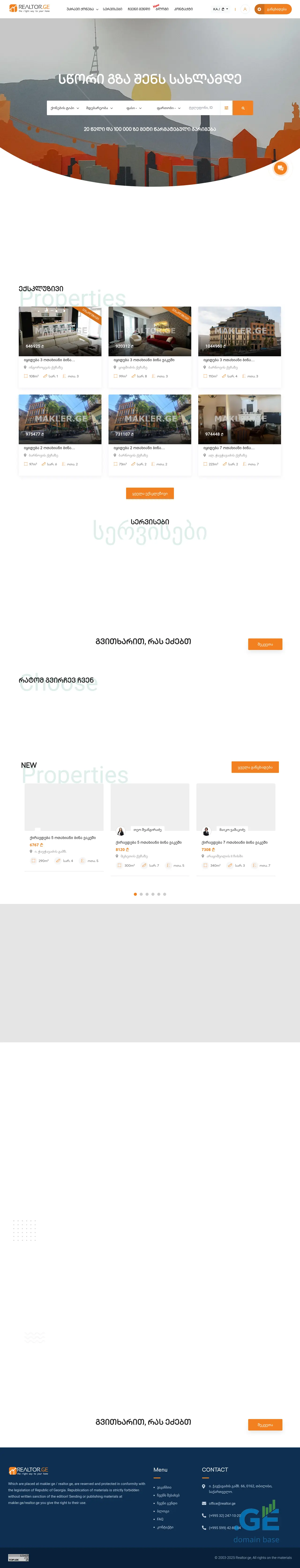 Screenshot of the site realtor.ge
