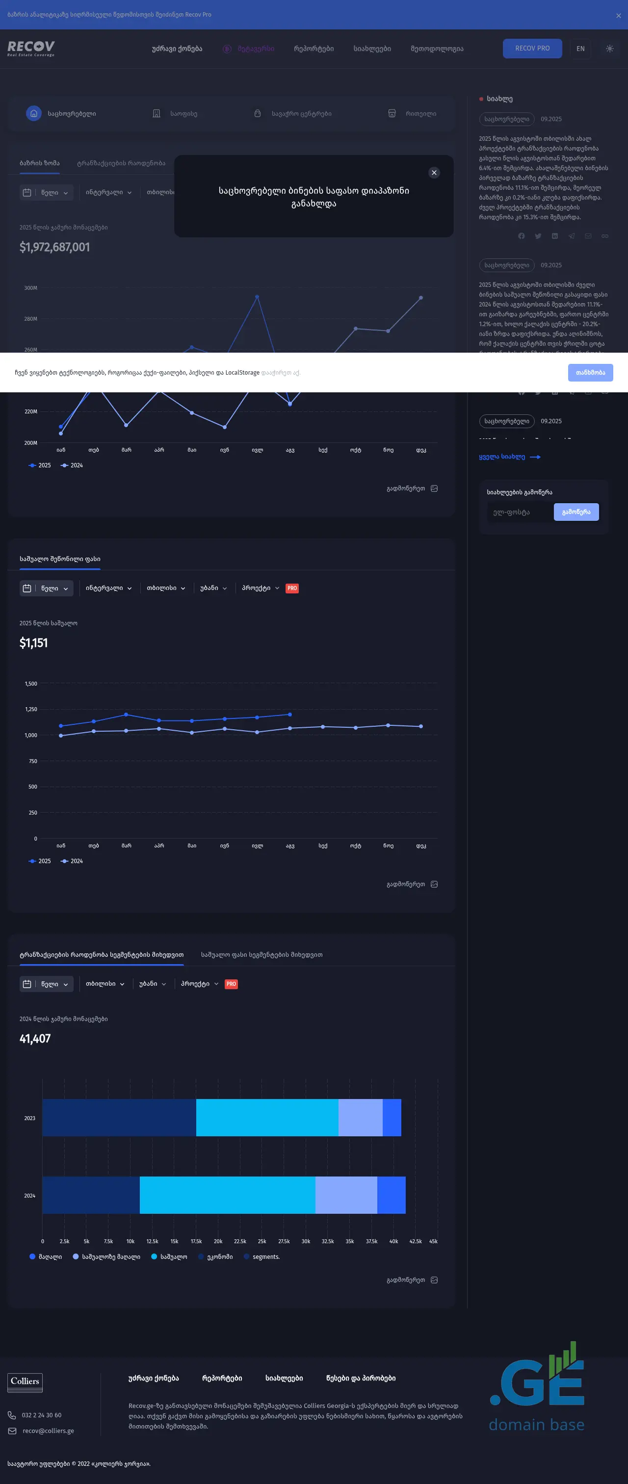 Screenshot of the site recov.ge