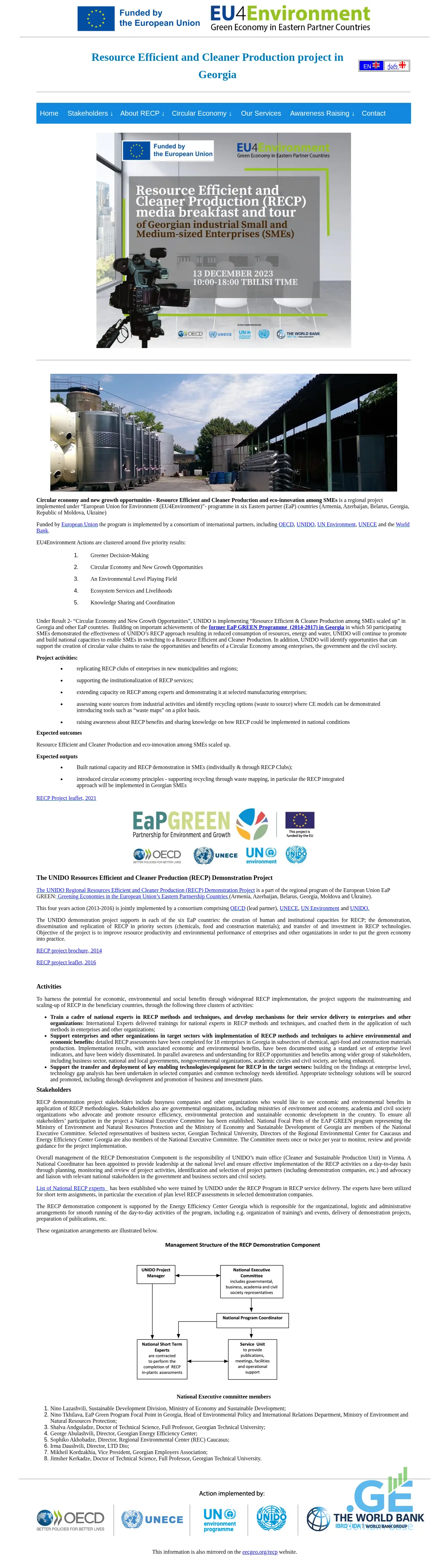 Screenshot of the site recp.ge