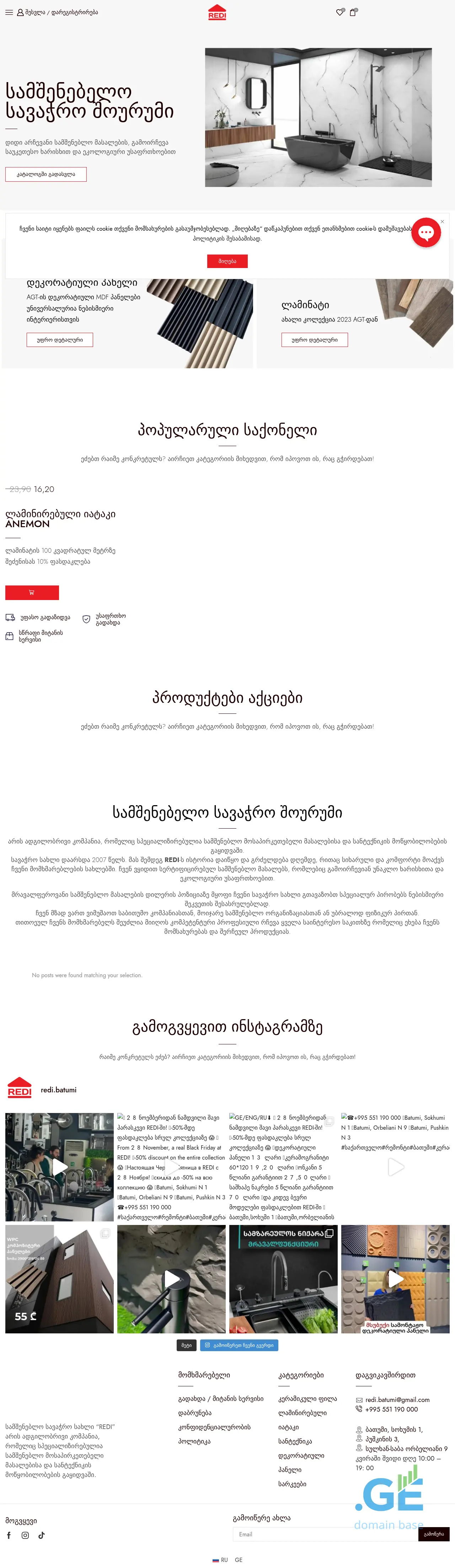 Screenshot of the site redi.ge