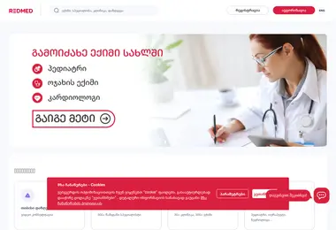 Screenshot of redmed.ge