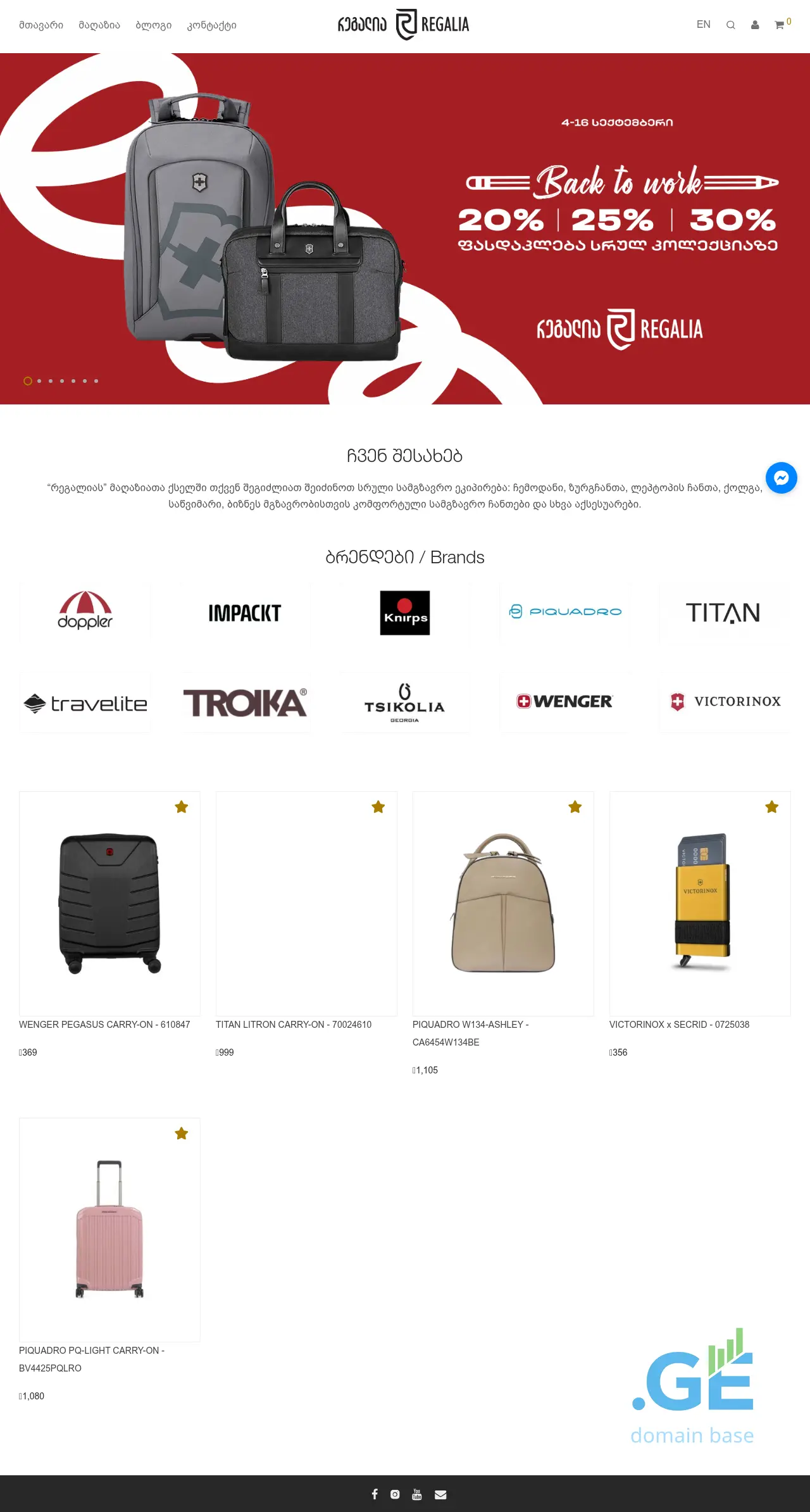 Screenshot of the site regalia.ge