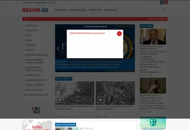 Screenshot of region.ge