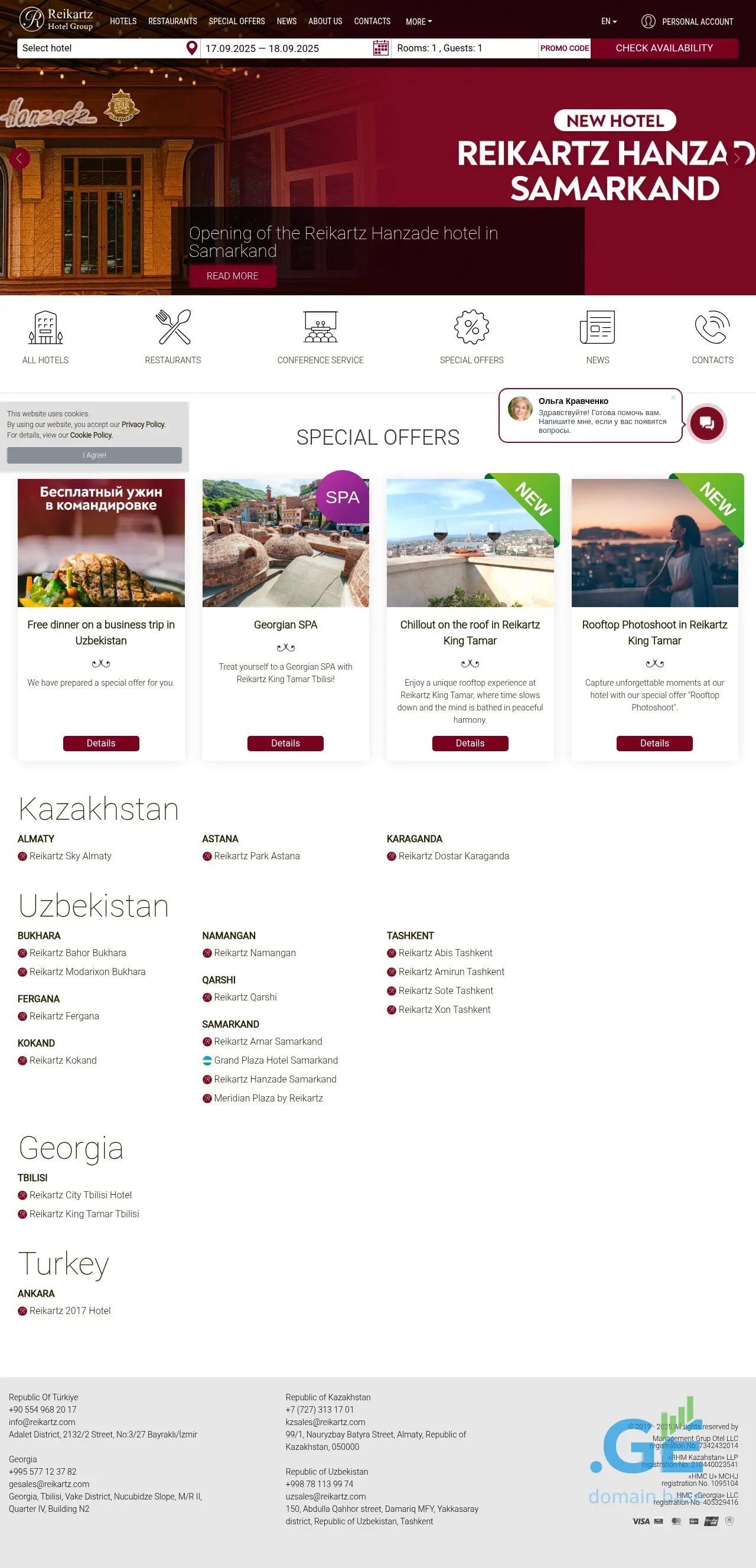 Screenshot of the site reikartz.ge