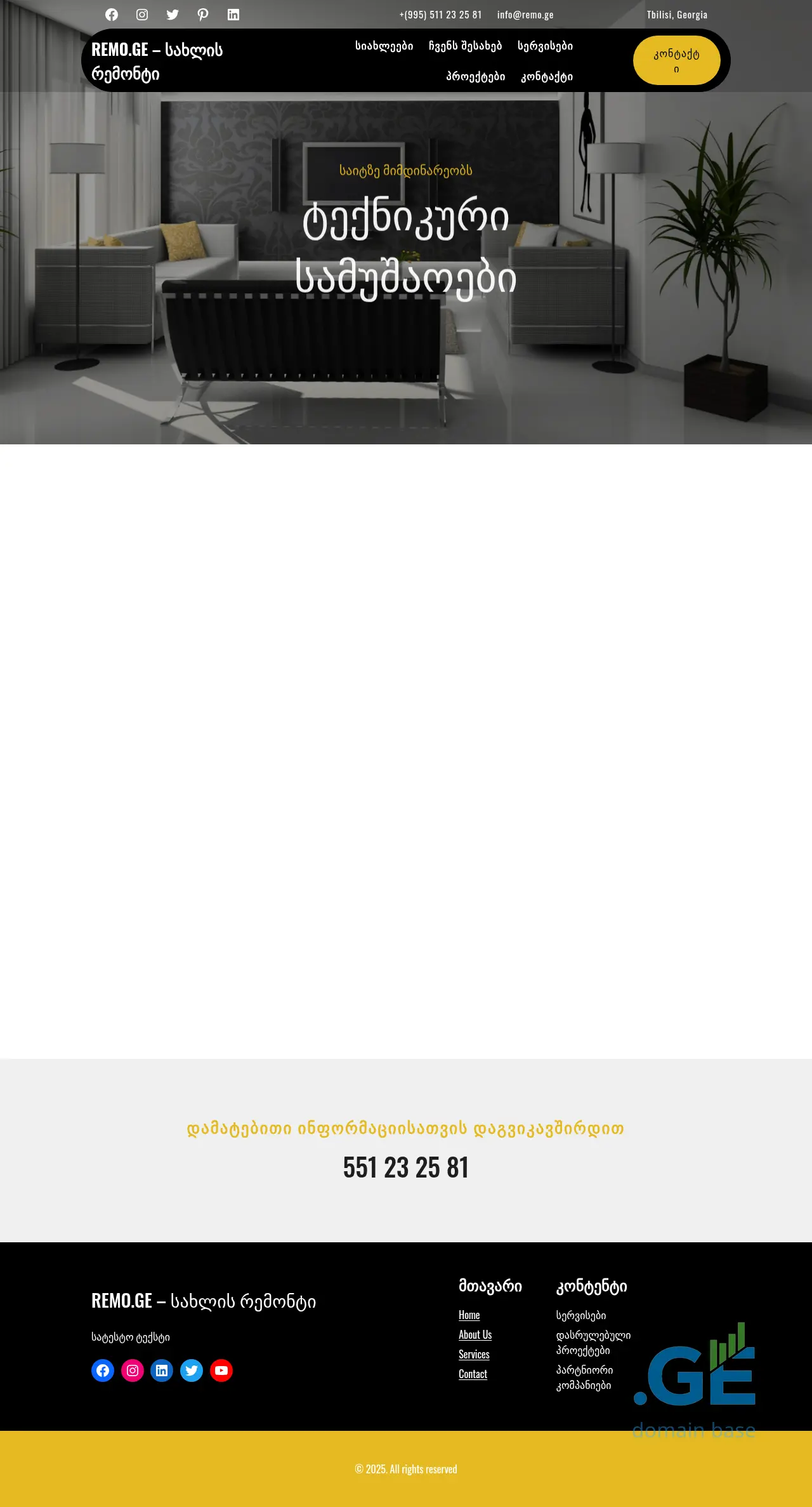 Screenshot of the site remo.ge