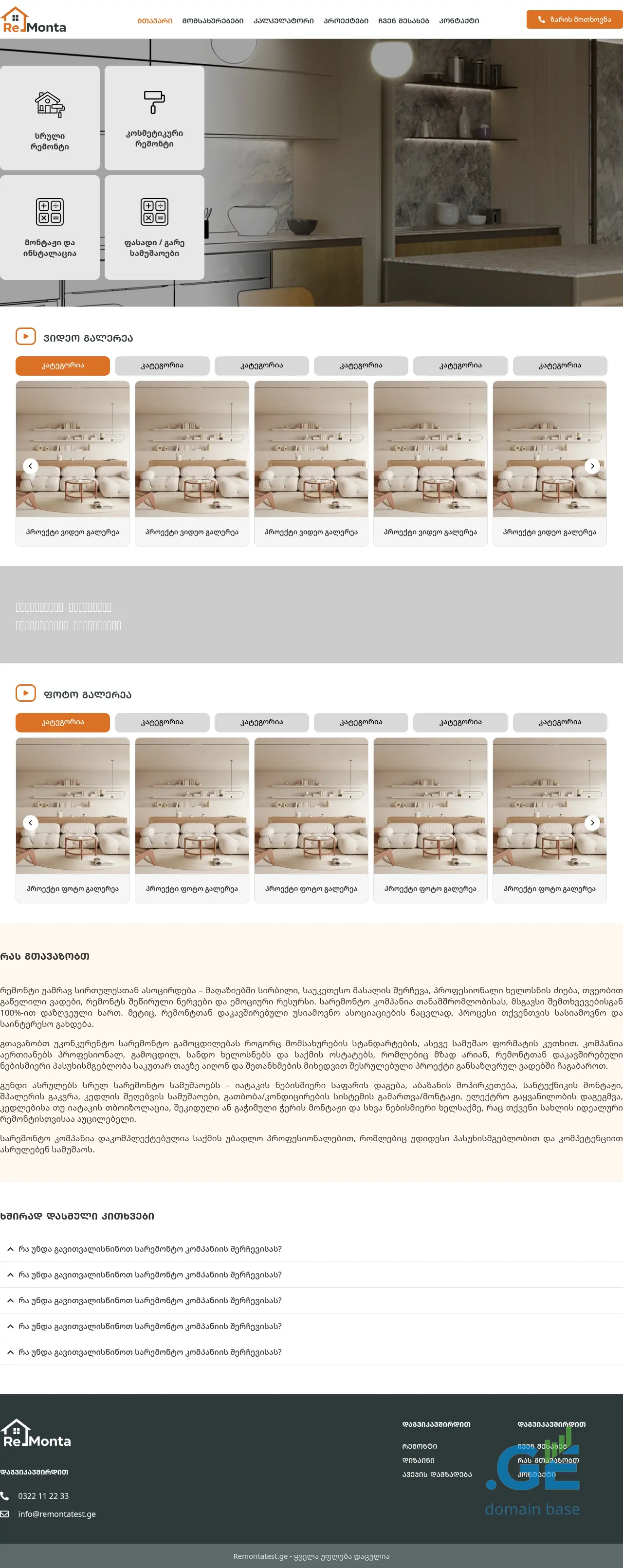 Screenshot of the site remonta.ge