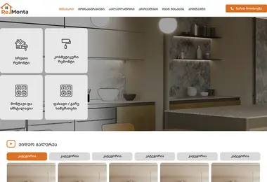 Screenshot of remonta.ge