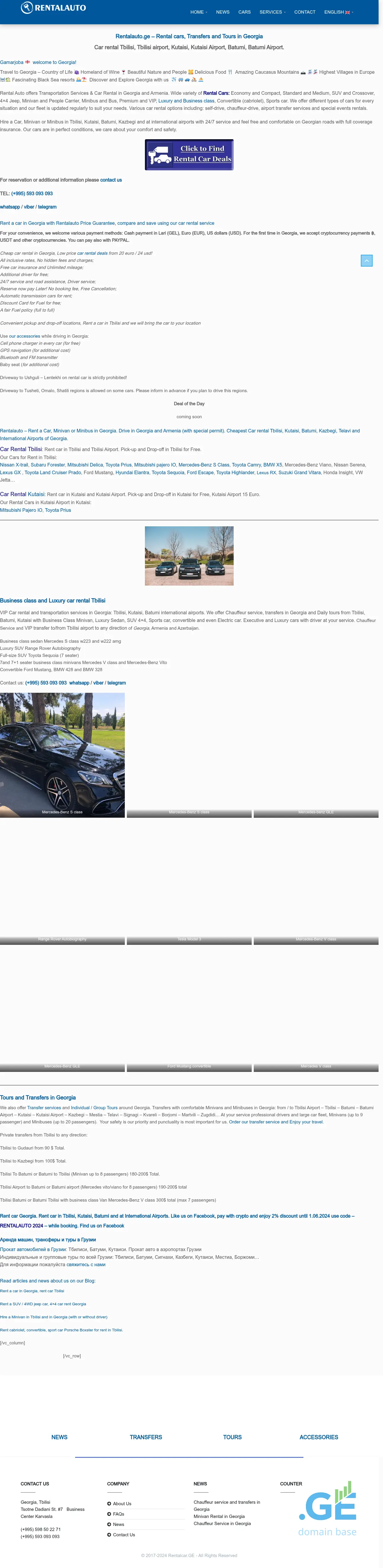 Screenshot of the site rentalcar.ge
