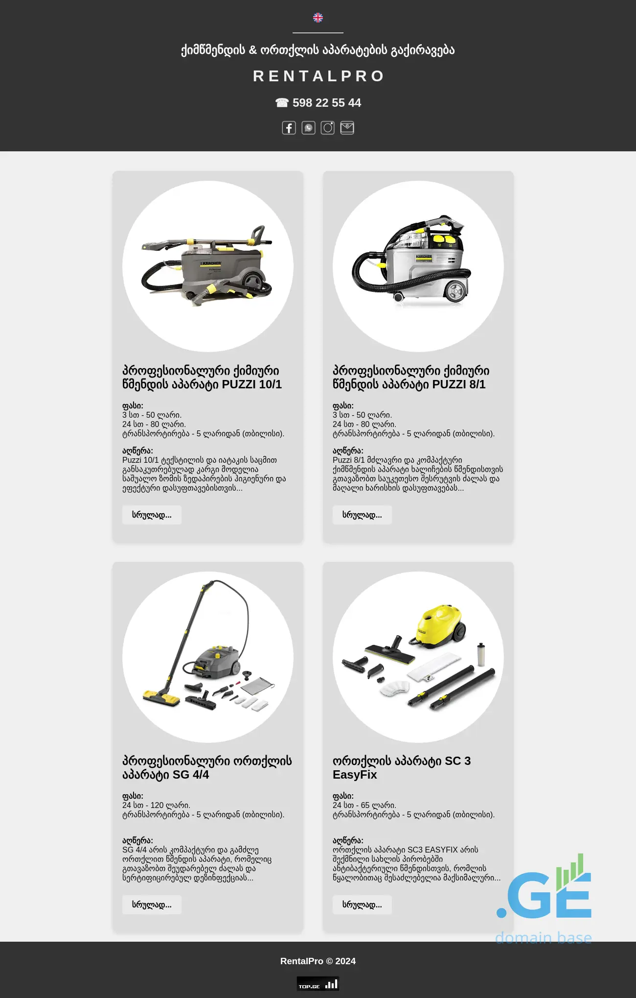 Screenshot of the site rentalpro.ge