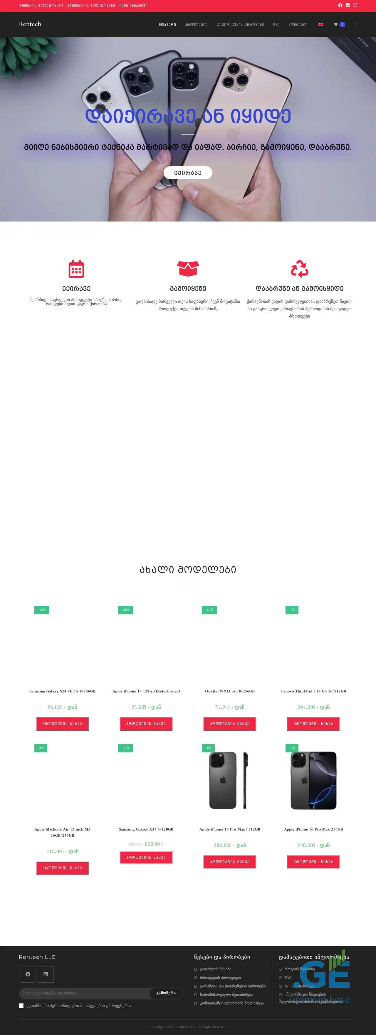 Screenshot of the site rentech.ge