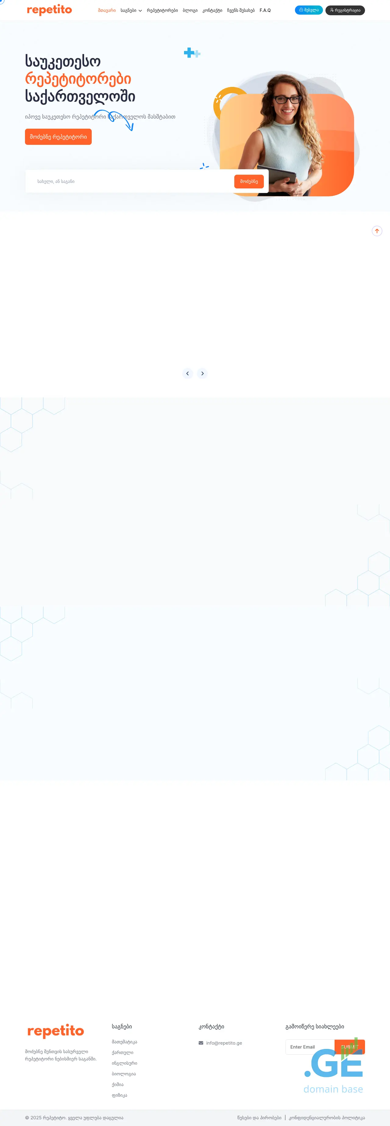 Screenshot of the site repetito.ge