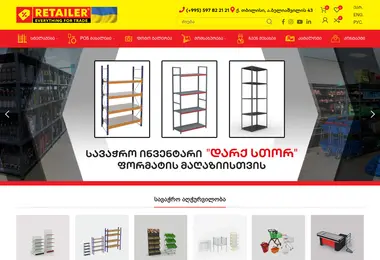 Screenshot of retailer.ge