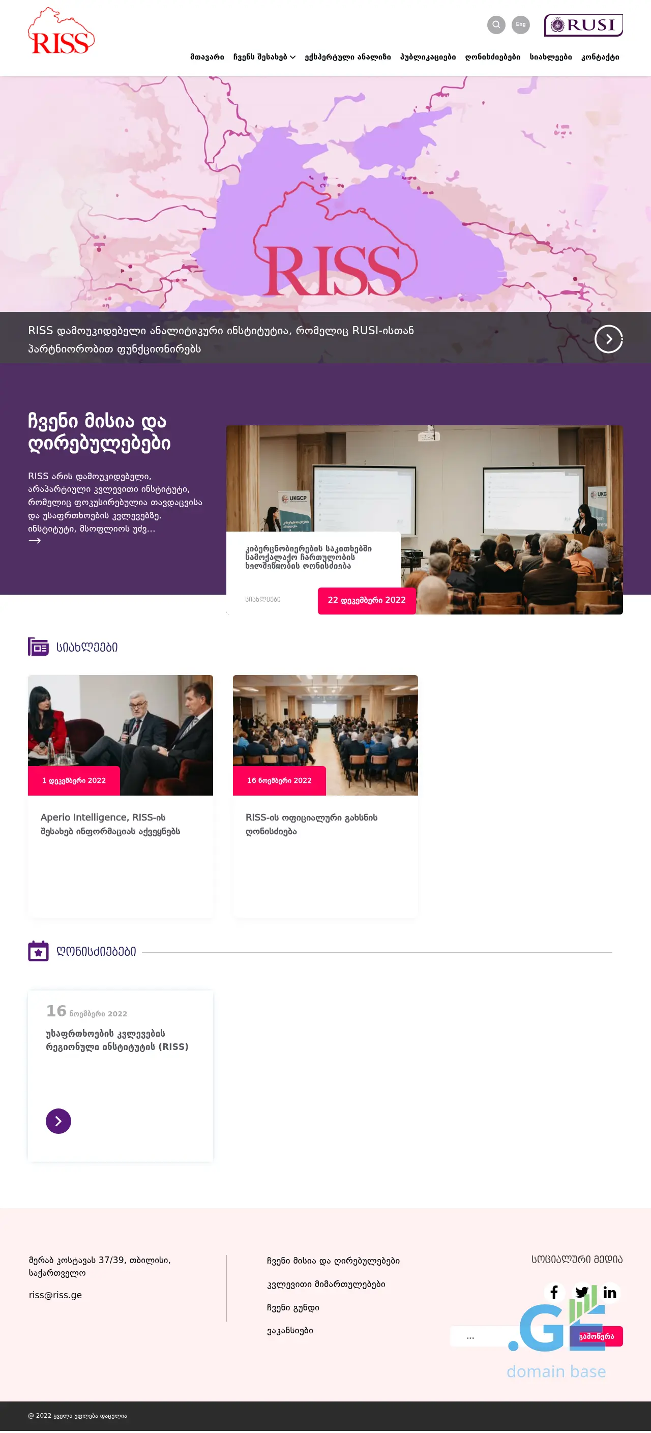 Screenshot of the site riss.ge
