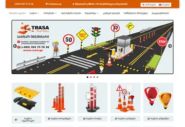 Screenshot of road.ge