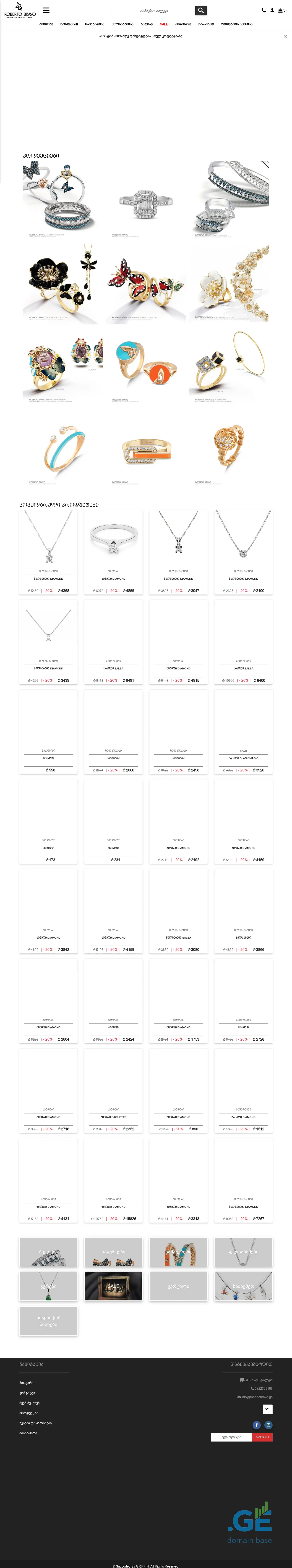Screenshot of the site robertobravo.ge
