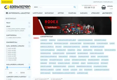 Screenshot of rodex.ge