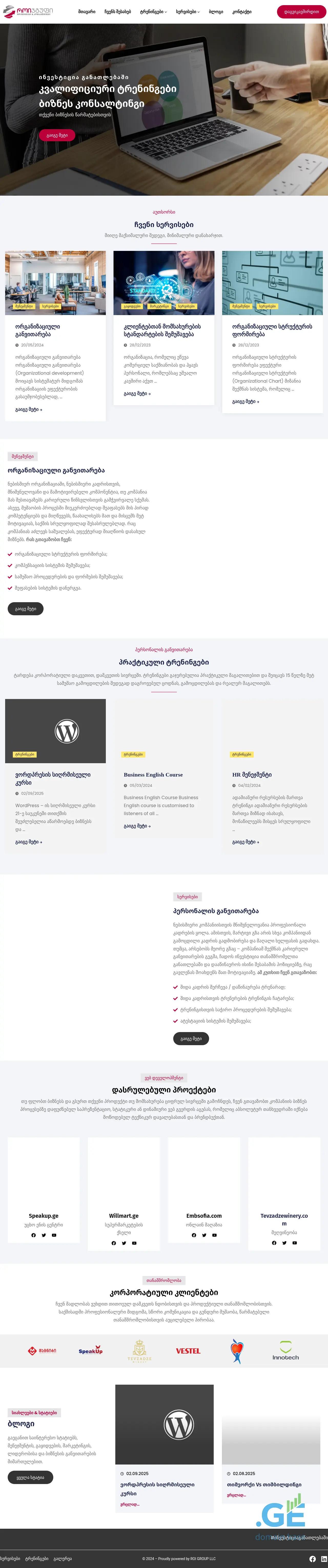 Screenshot of the site roigroup.ge