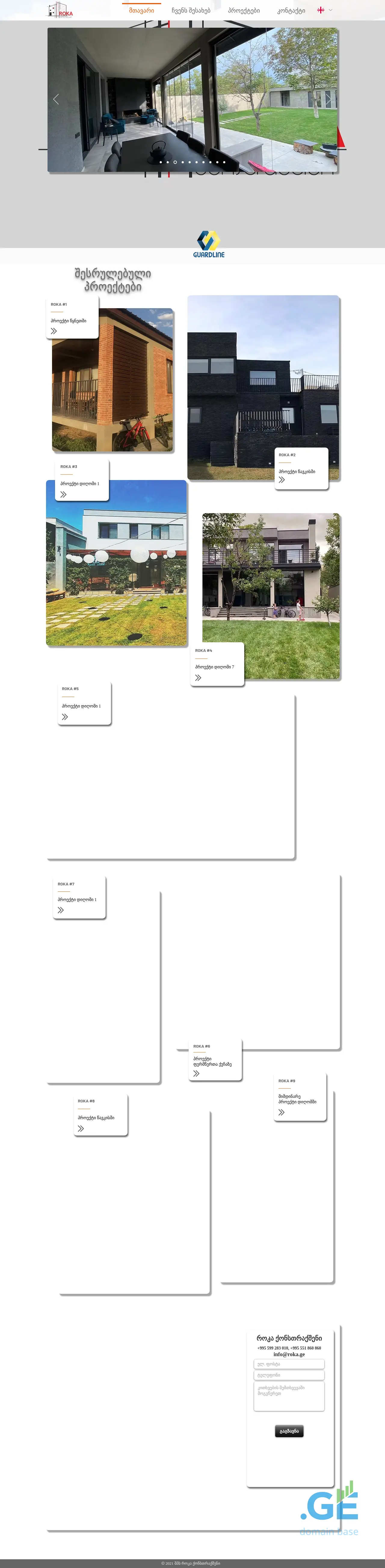 Screenshot of the site roka.ge
