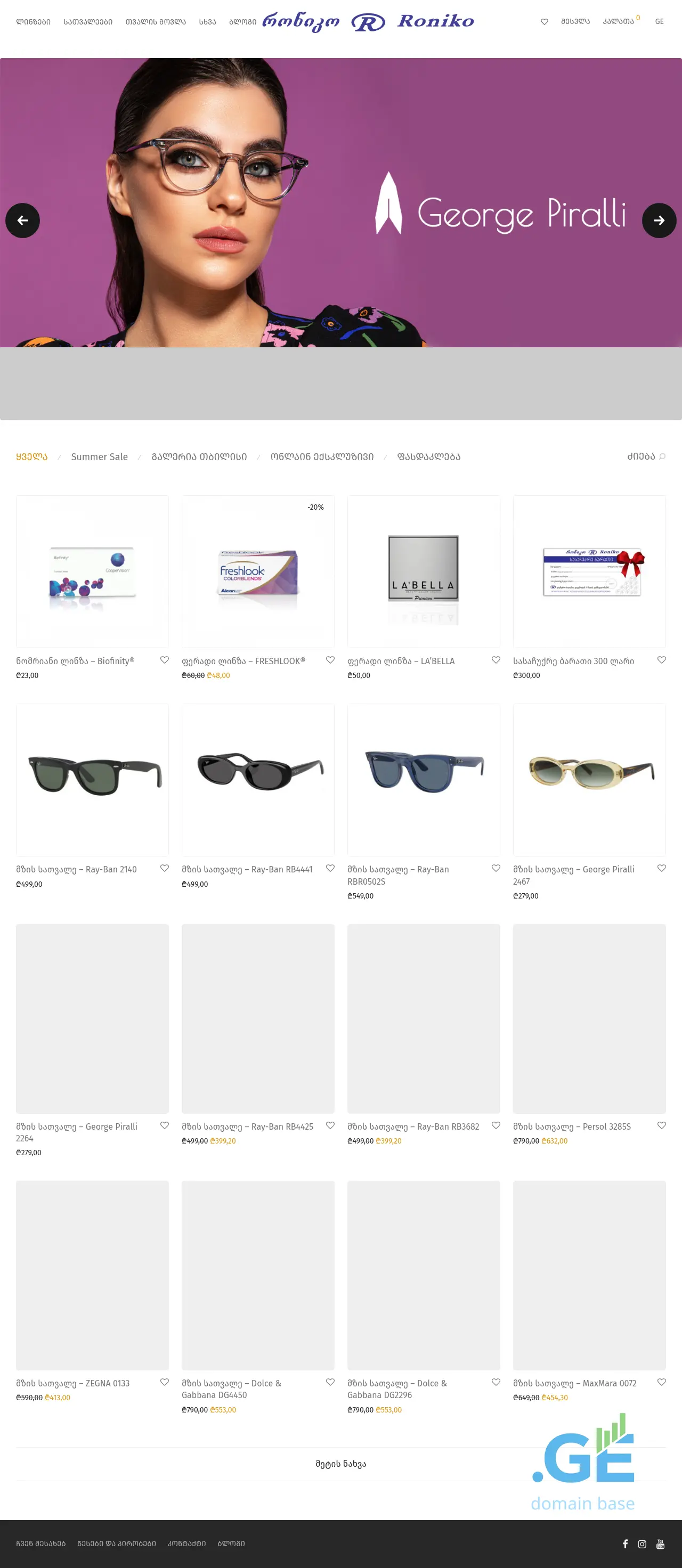 Screenshot of the site roniko.ge