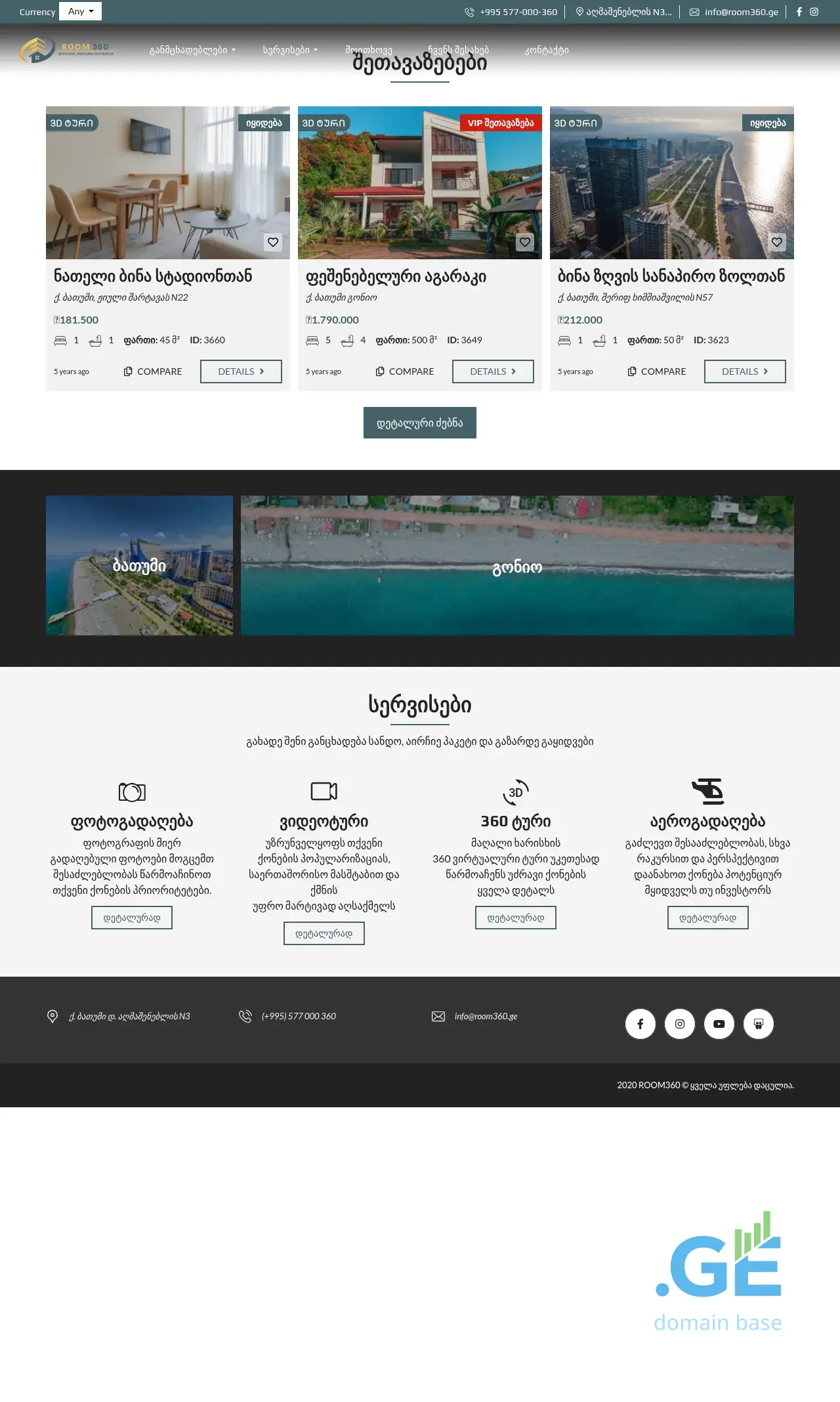 Screenshot of the site room360.ge