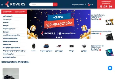 Screenshot of roversgeorgia.ge