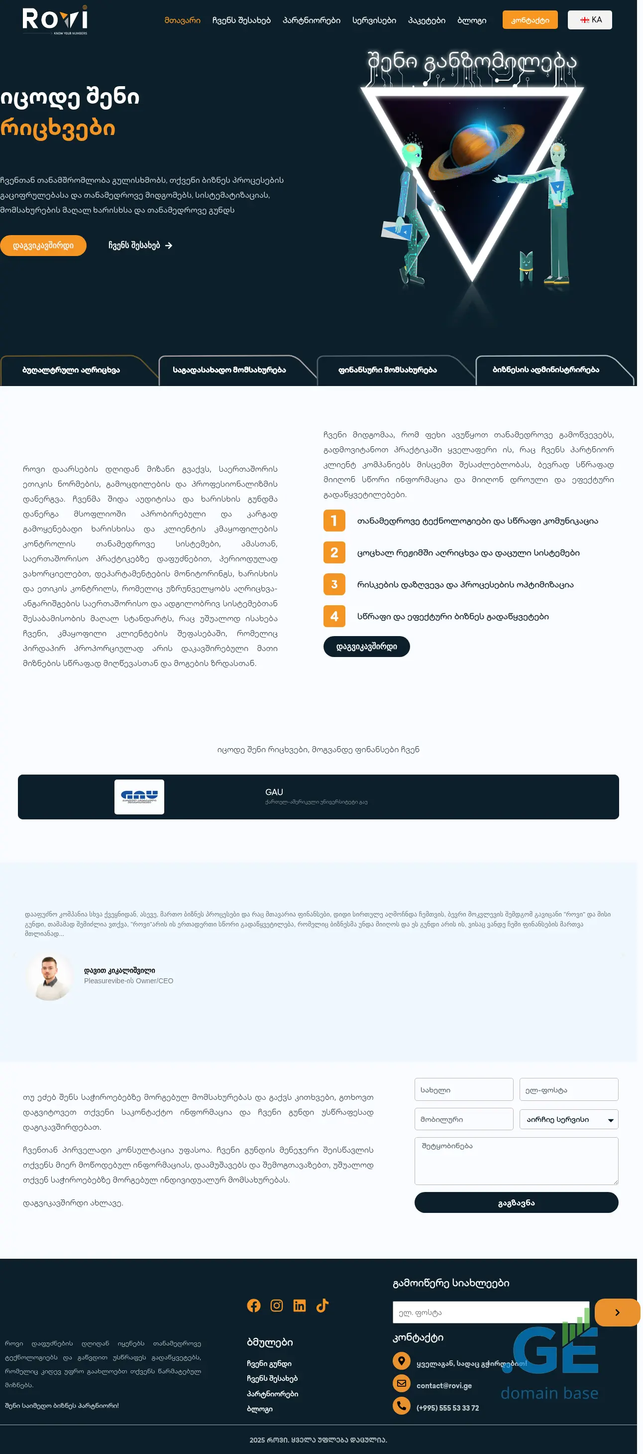 Screenshot of the site rovi.ge