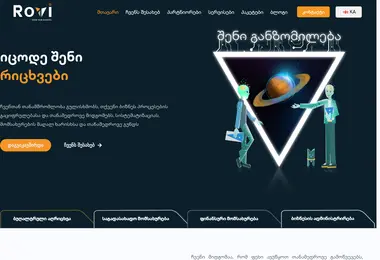 Скриншот rovi.ge