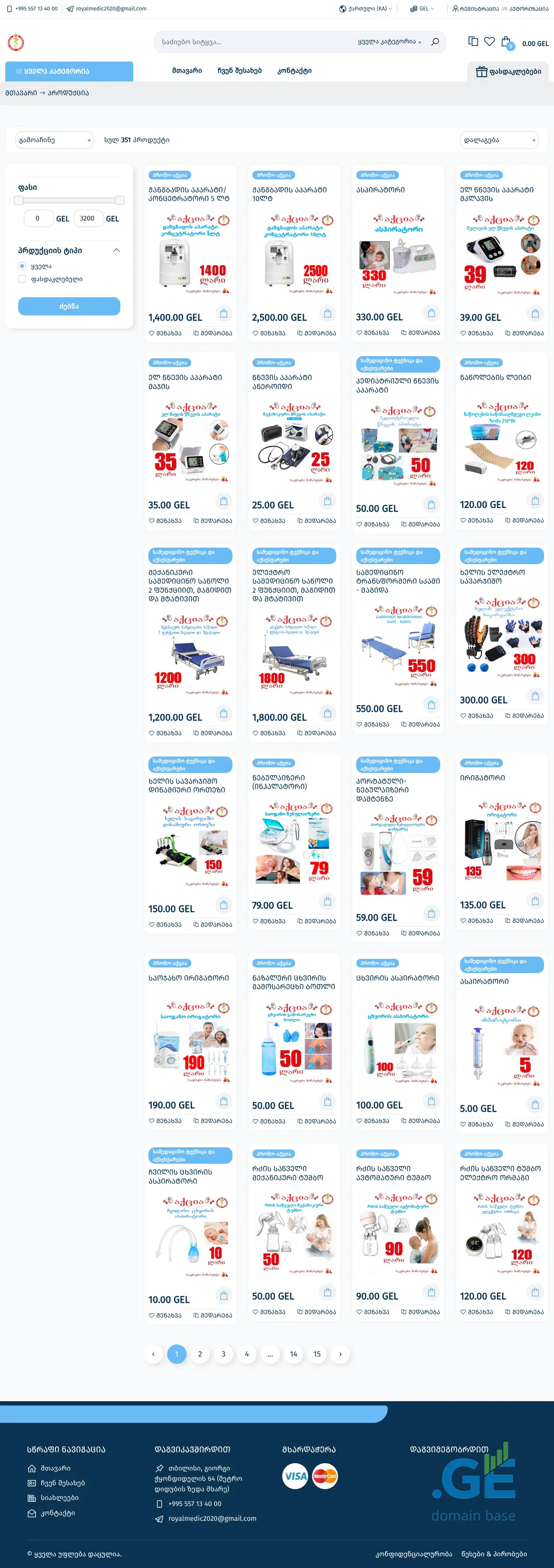 Screenshot of the site royalmedical.ge